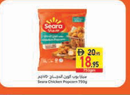 available at Safeer Market in UAE - Abu Dhabi