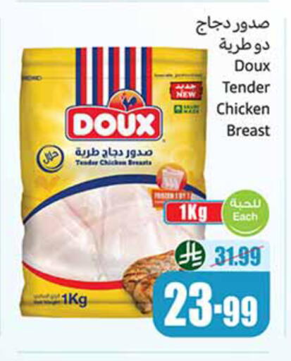 available at أسواق عبد الله العثيم in مملكة العربية السعودية, السعودية, سعودية - سكاكا
