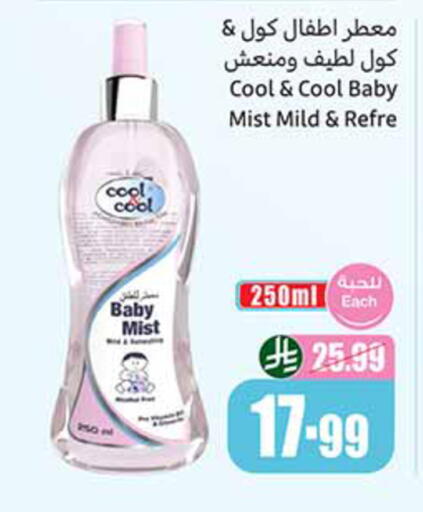 available at أسواق عبد الله العثيم in مملكة العربية السعودية, السعودية, سعودية - تبوك