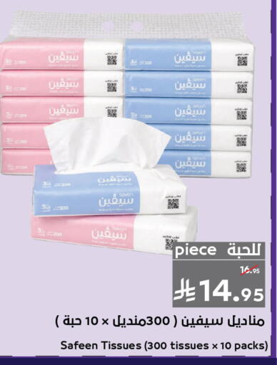 available at Mira Mart Mall in KSA, Saudi Arabia, Saudi - Jeddah