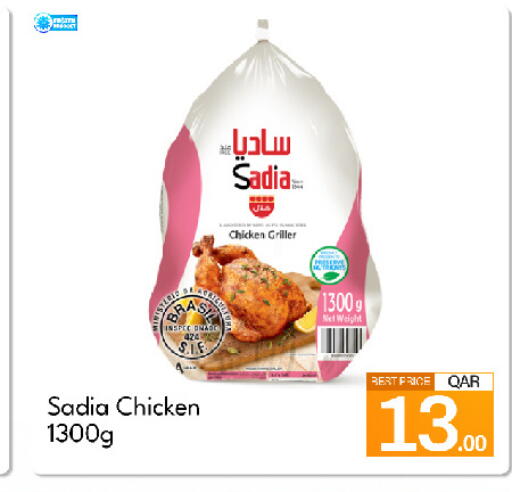 available at G MAX Hypermarket in Qatar - Al Rayyan