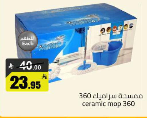 available at مخازن هايبرماركت in مملكة العربية السعودية, السعودية, سعودية - تبوك
