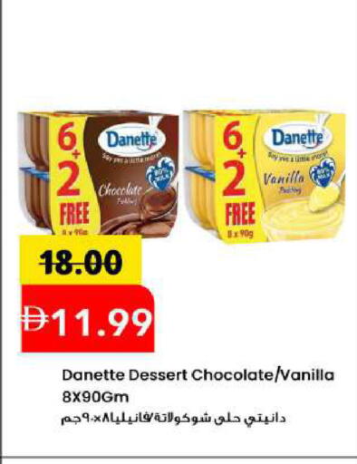 Vanilla available at مارك & سيف in الإمارات العربية المتحدة , الامارات - دبي