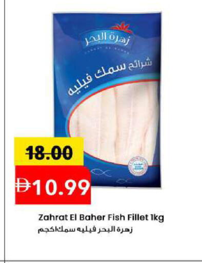 available at Mark & Save in UAE - Dubai