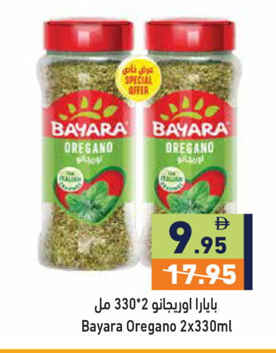 Oregano available at Aswaq Ramez in UAE - Ras al Khaimah