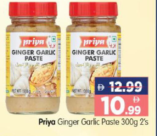 Ginger Garlic available at هايبر ماركت المدينة in الإمارات العربية المتحدة , الامارات - أبو ظبي
