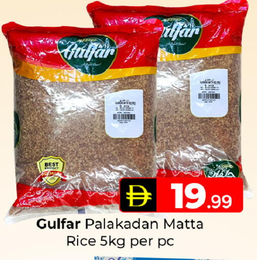 available at Mubarak Hypermarket Sharjah in UAE - Sharjah / Ajman