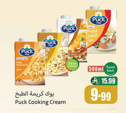 available at Othaim Markets in KSA, Saudi Arabia, Saudi - Al-Kharj