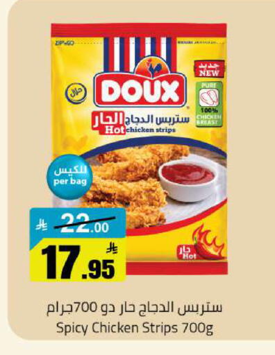 available at مخازن هايبرماركت in مملكة العربية السعودية, السعودية, سعودية - تبوك
