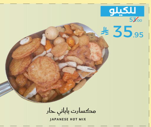 available at ميرا مارت مول in مملكة العربية السعودية, السعودية, سعودية - جدة