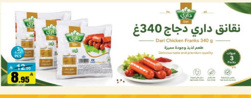 available at مخازن هايبرماركت in مملكة العربية السعودية, السعودية, سعودية - تبوك