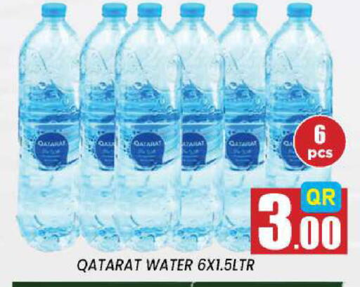 available at نيو ستوب اند شوب @فريج بن عمران in قطر - الريان