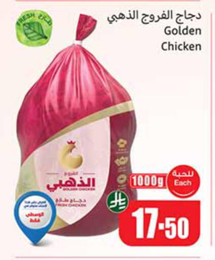 available at أسواق عبد الله العثيم in مملكة العربية السعودية, السعودية, سعودية - تبوك
