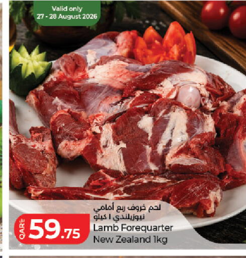 available at لولو هايبرماركت in قطر - الدوحة