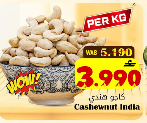 available at Al Qoot Hypermarket in Oman - Muscat