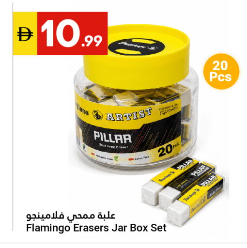 available at Grand Emirates Market in UAE - Abu Dhabi