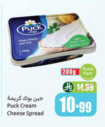 available at أسواق عبد الله العثيم in مملكة العربية السعودية, السعودية, سعودية - تبوك
