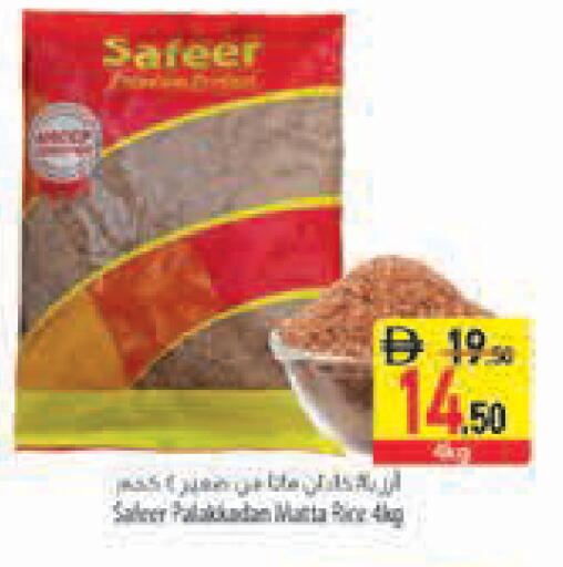 available at Safeer Market in UAE - Ras al Khaimah
