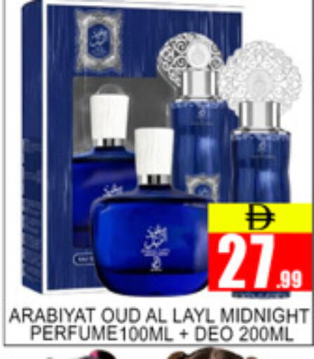 available at Lucky Center in UAE - Sharjah / Ajman