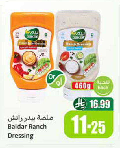 available at أسواق عبد الله العثيم in مملكة العربية السعودية, السعودية, سعودية - تبوك