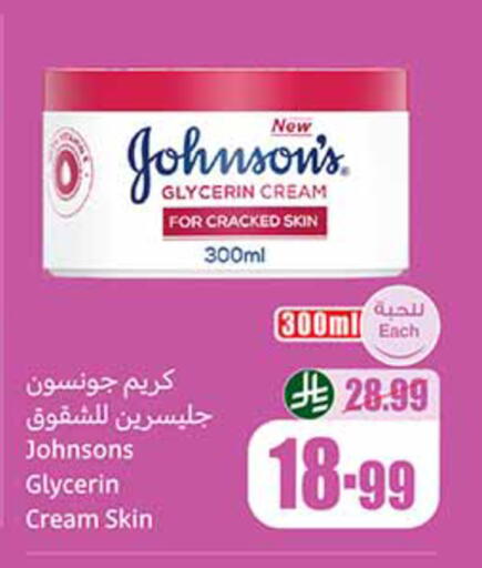 available at أسواق عبد الله العثيم in مملكة العربية السعودية, السعودية, سعودية - تبوك