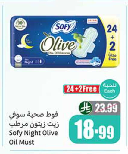 available at أسواق عبد الله العثيم in مملكة العربية السعودية, السعودية, سعودية - تبوك