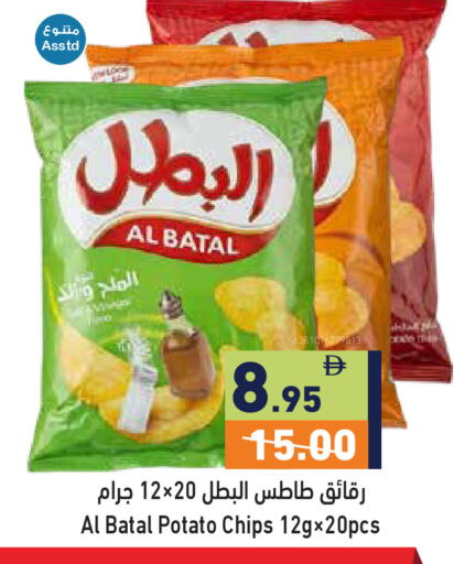 Potato available at Aswaq Ramez in UAE - Ras al Khaimah
