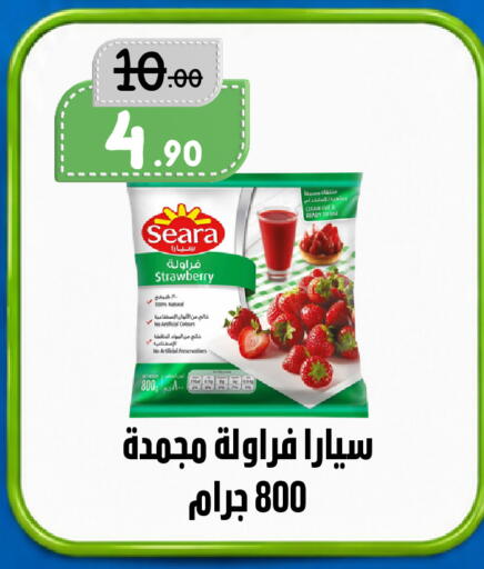 Strawberry available at بن جحلان - أمام مصلى العيد in مملكة العربية السعودية, السعودية, سعودية - تبوك