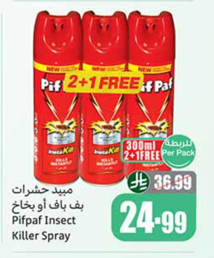available at أسواق عبد الله العثيم in مملكة العربية السعودية, السعودية, سعودية - تبوك