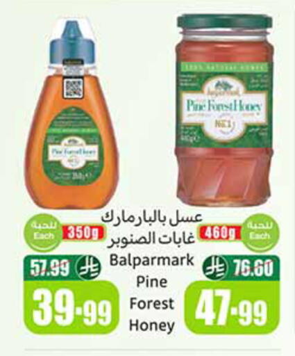 available at أسواق عبد الله العثيم in مملكة العربية السعودية, السعودية, سعودية - تبوك