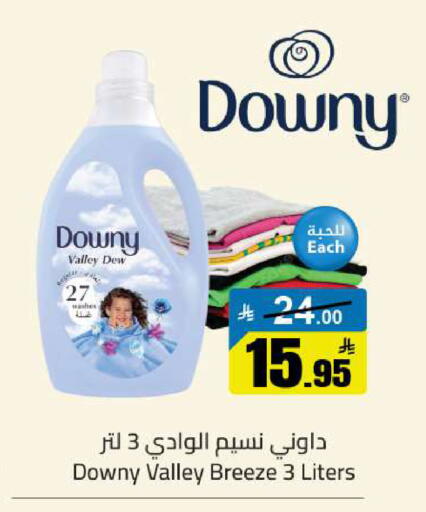 available at مخازن سوبرماركت in مملكة العربية السعودية, السعودية, سعودية - الرياض