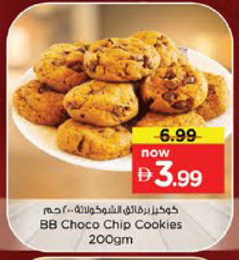available at Nesto Hypermarket in UAE - Dubai