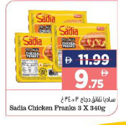 available at هايبر ماركت المدينة in الإمارات العربية المتحدة , الامارات - أبو ظبي