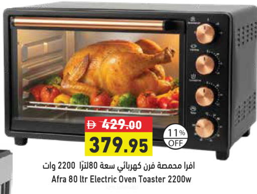 available at أسواق رامز in الإمارات العربية المتحدة , الامارات - دبي