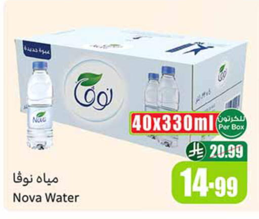 available at Othaim Markets in KSA, Saudi Arabia, Saudi - Al-Kharj