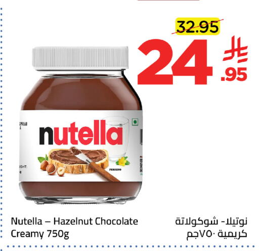 available at وهج مارت in مملكة العربية السعودية, السعودية, سعودية - جدة