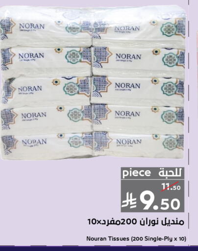 available at Mira Mart Mall in KSA, Saudi Arabia, Saudi - Jeddah