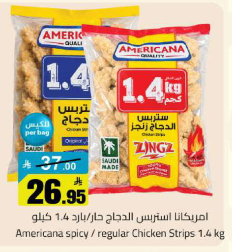 available at مخازن سوبرماركت in مملكة العربية السعودية, السعودية, سعودية - الرياض