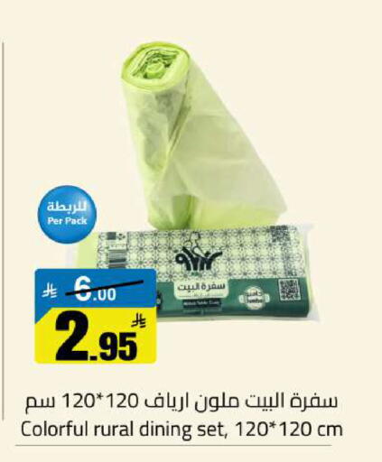 available at مخازن سوبرماركت in مملكة العربية السعودية, السعودية, سعودية - الرياض