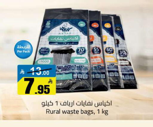 available at مخازن سوبرماركت in مملكة العربية السعودية, السعودية, سعودية - الرياض