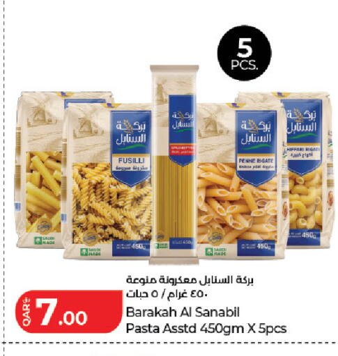 available at لولو هايبرماركت in قطر - الوكرة
