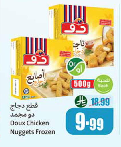 available at أسواق عبد الله العثيم in مملكة العربية السعودية, السعودية, سعودية - تبوك