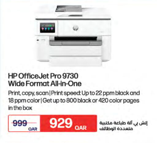 available at LuLu Hypermarket in Qatar - Al Rayyan