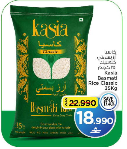 available at مارك & سايف in عُمان - مسقط‎