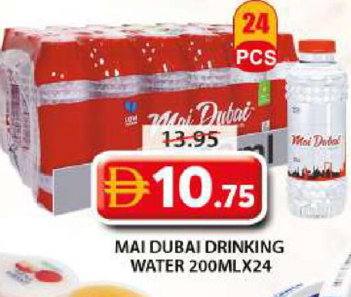 available at Grand Hyper Market in UAE - Sharjah / Ajman
