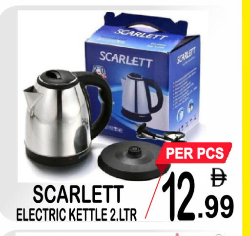 available at Gift Point in UAE - Dubai