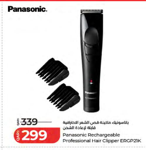 available at LuLu Hypermarket in Qatar - Al Shamal