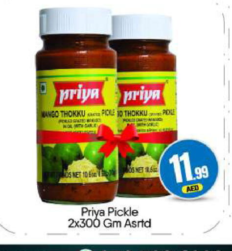 Mango available at BIGmart in UAE - Dubai