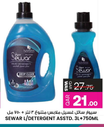 available at Ansar Gallery in Qatar - Al Shamal