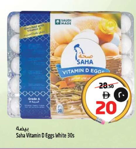 available at SAFARI HYPERMARKET  in UAE - Ras al Khaimah